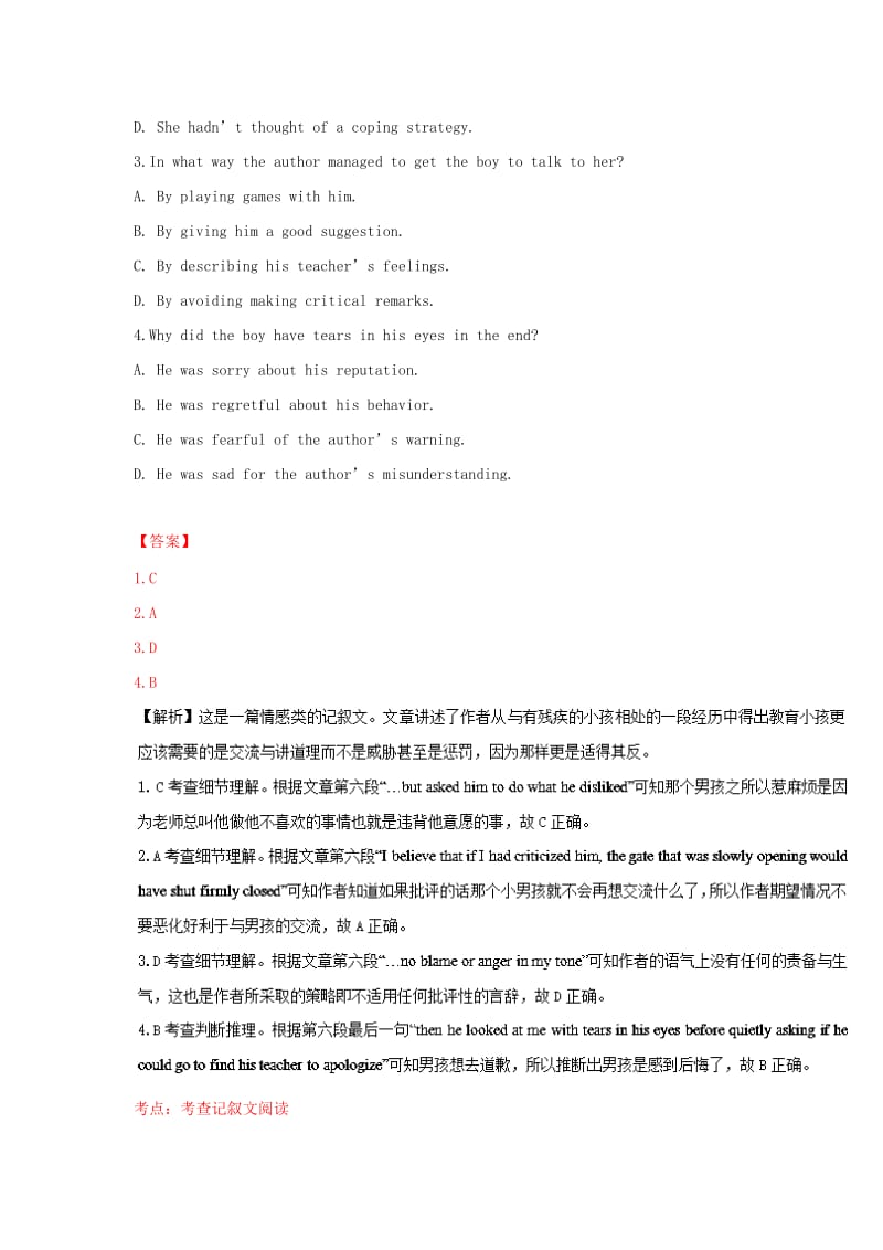 2019-2020年高考英语专题冲刺专题01阅读理解之记叙文含解析.doc_第2页