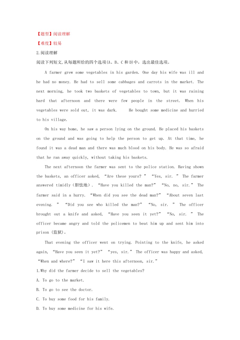 2019-2020年高考英语专题冲刺专题01阅读理解之记叙文含解析.doc_第3页