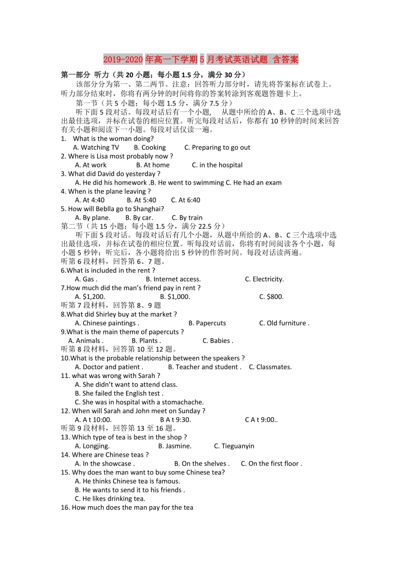 2019-2020年高一下学期5月考试英语试题 含答案.doc_第1页