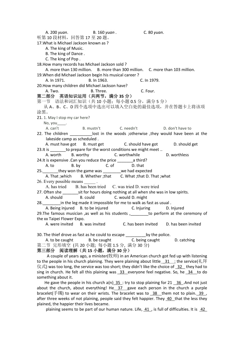 2019-2020年高一下学期5月考试英语试题 含答案.doc_第2页