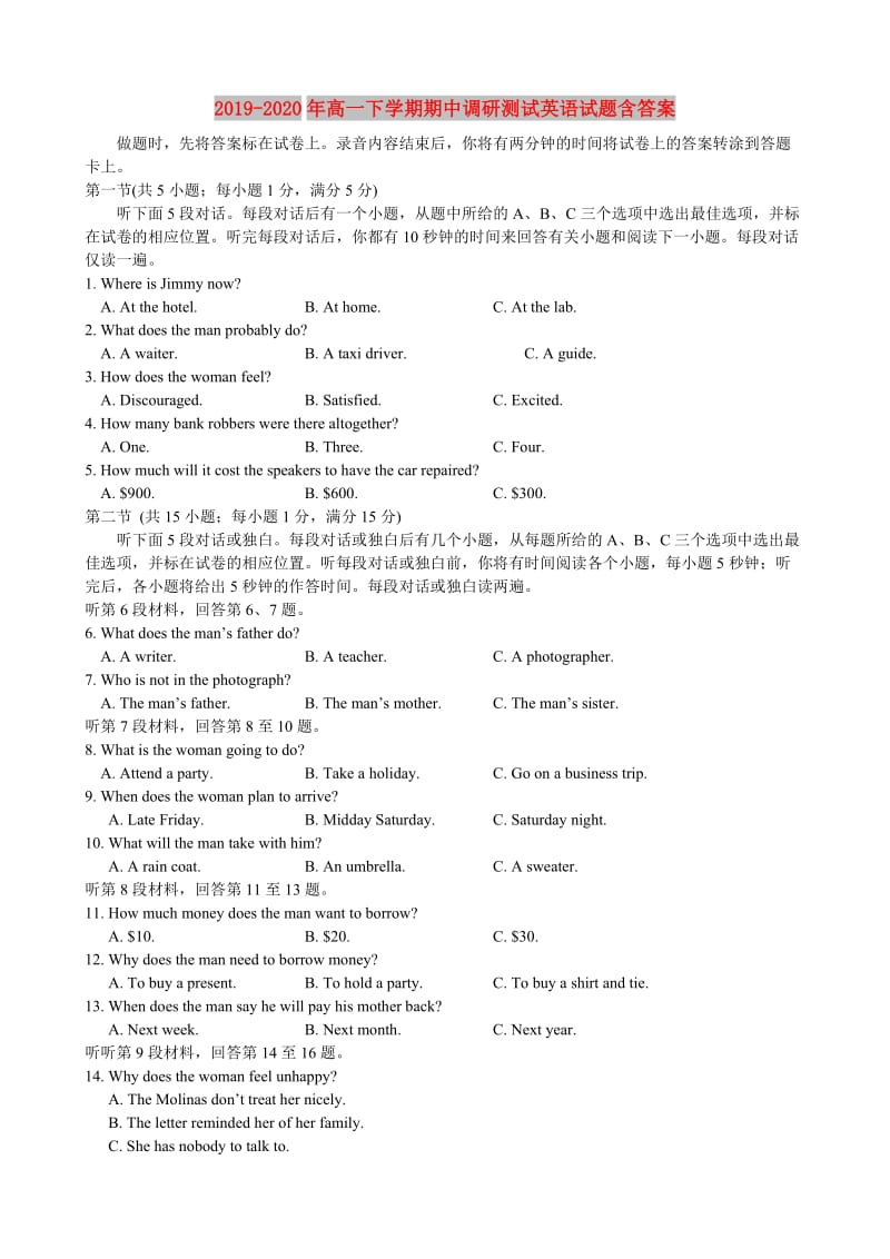 2019-2020年高一下学期期中调研测试英语试题含答案.doc_第1页