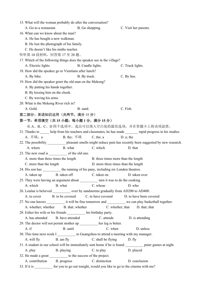 2019-2020年高一下学期期中调研测试英语试题含答案.doc_第2页