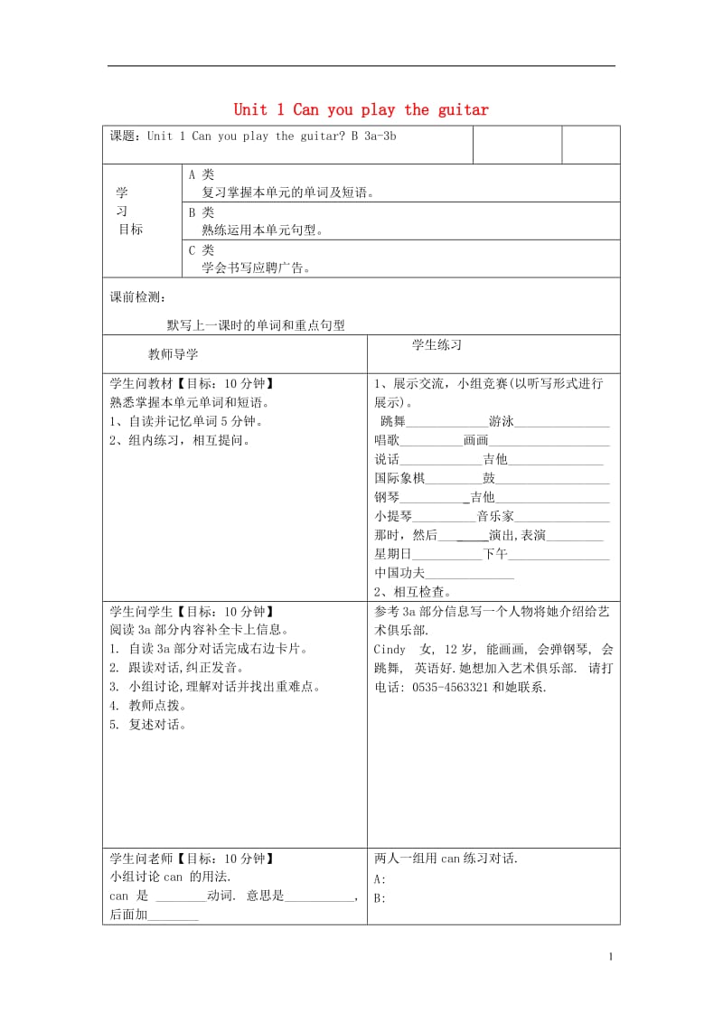 2014人教新目标英语七下unit1《Can you play the guitar》b 3a-3b学案(无答案).doc_第1页