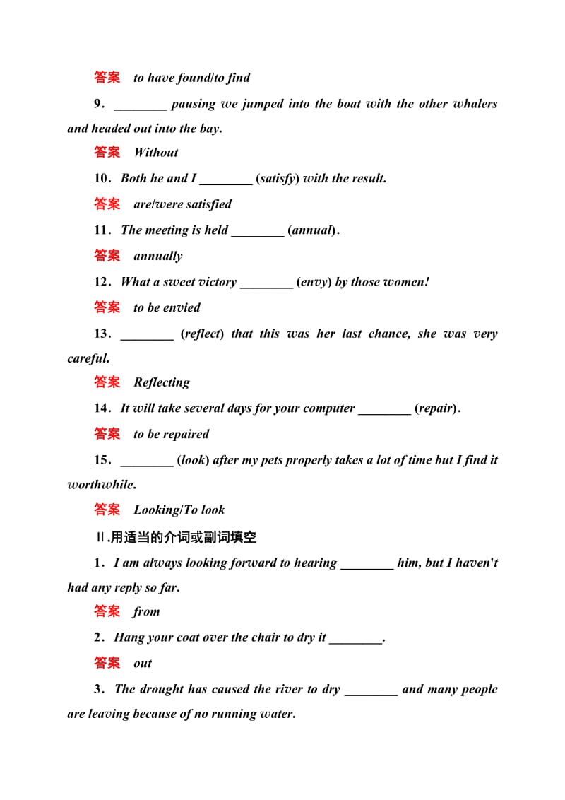 2014-2015学年人教版高中英语选修7课时作业题及答案解析.doc_第2页