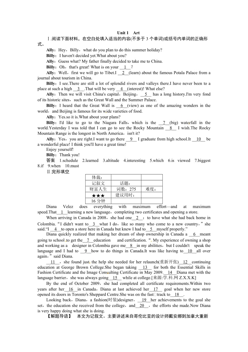 2015高考英语一轮 选修六 Unit 1复习题及答案解析.doc_第1页