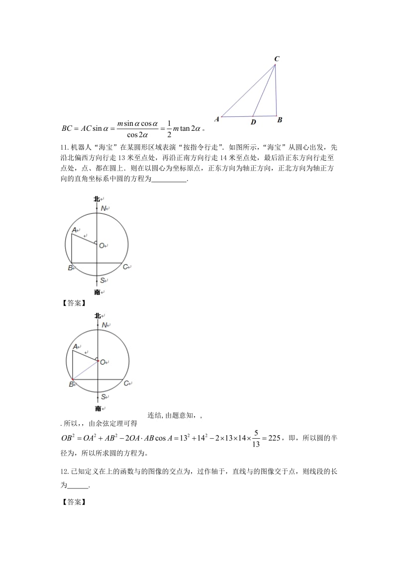 2019-2020年高考数学二轮专题复习 三角函数01检测试题.doc_第3页