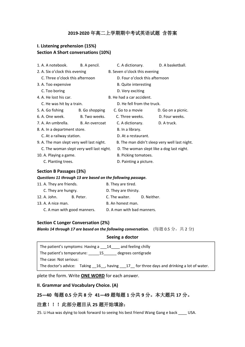 2019-2020年高二上学期期中考试英语试题 含答案.doc_第1页