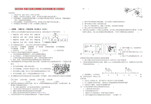 2019-2020年高二生物上學期第二次月考試題 理（無答案）.doc