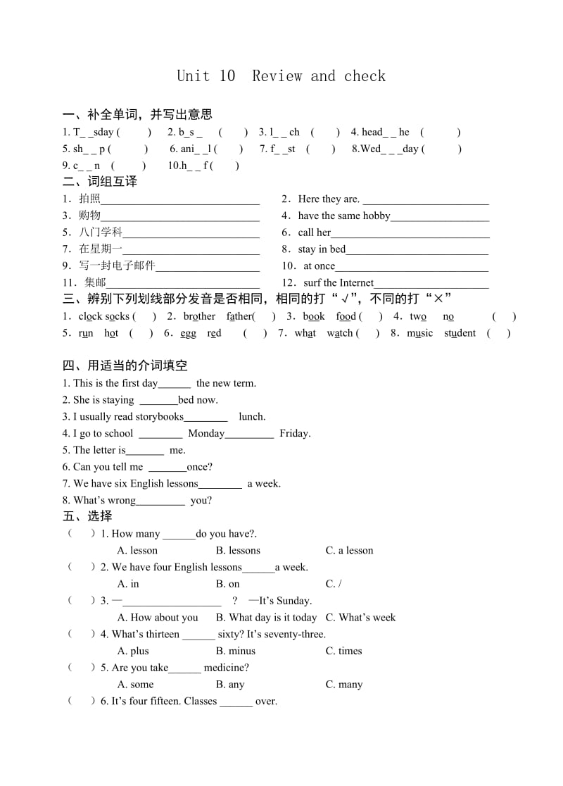 5B Unit 10 Review and check测试题及答案.doc_第1页