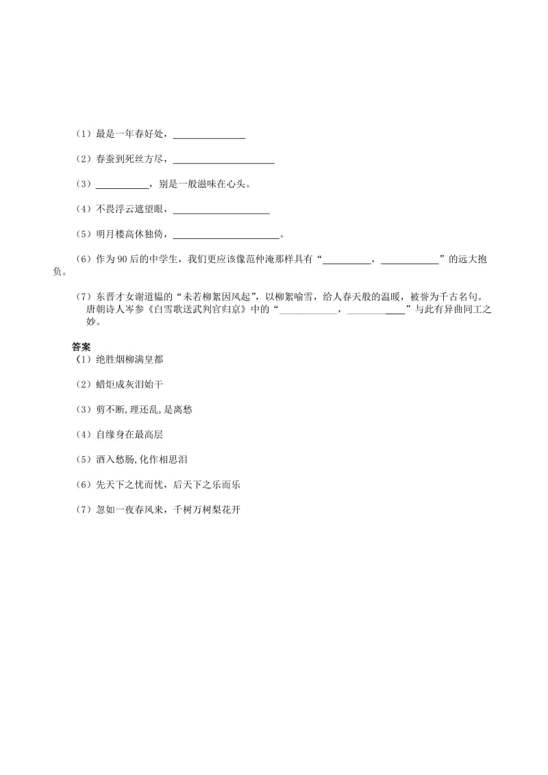 2011年中考语文练习题及答案1.doc_第1页