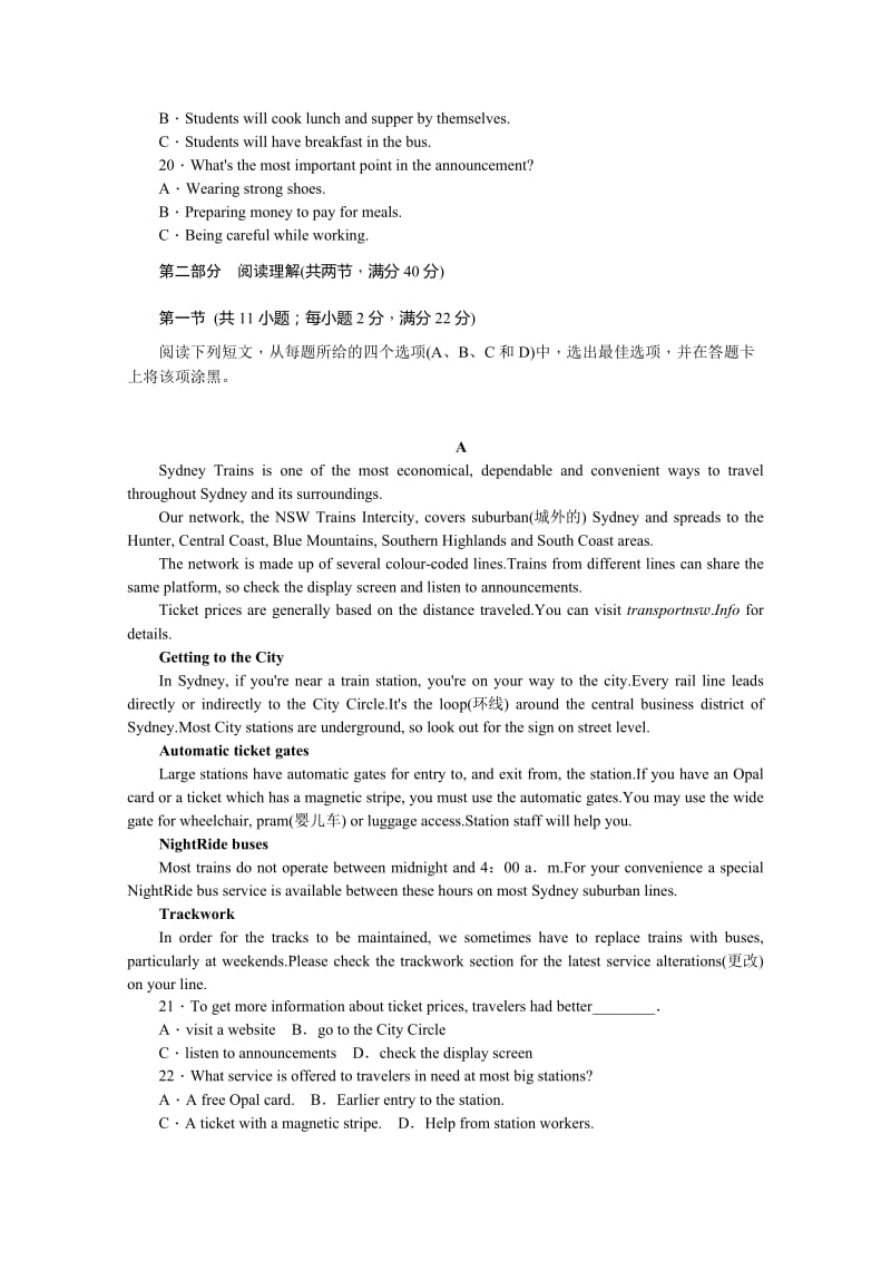 2019-2020年高一上学期第三次阶段性检测 英语 含答案.doc_第3页