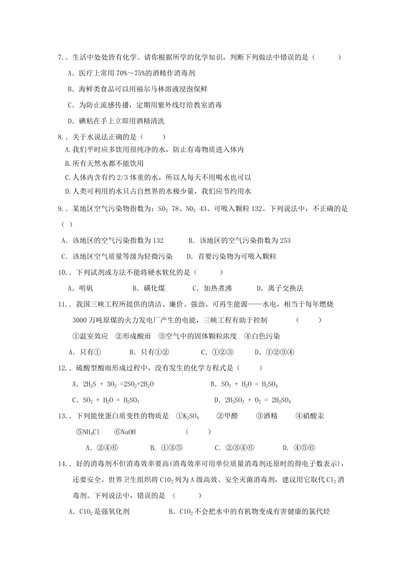 2019-2020年高二化学10月月考试题文.doc_第2页