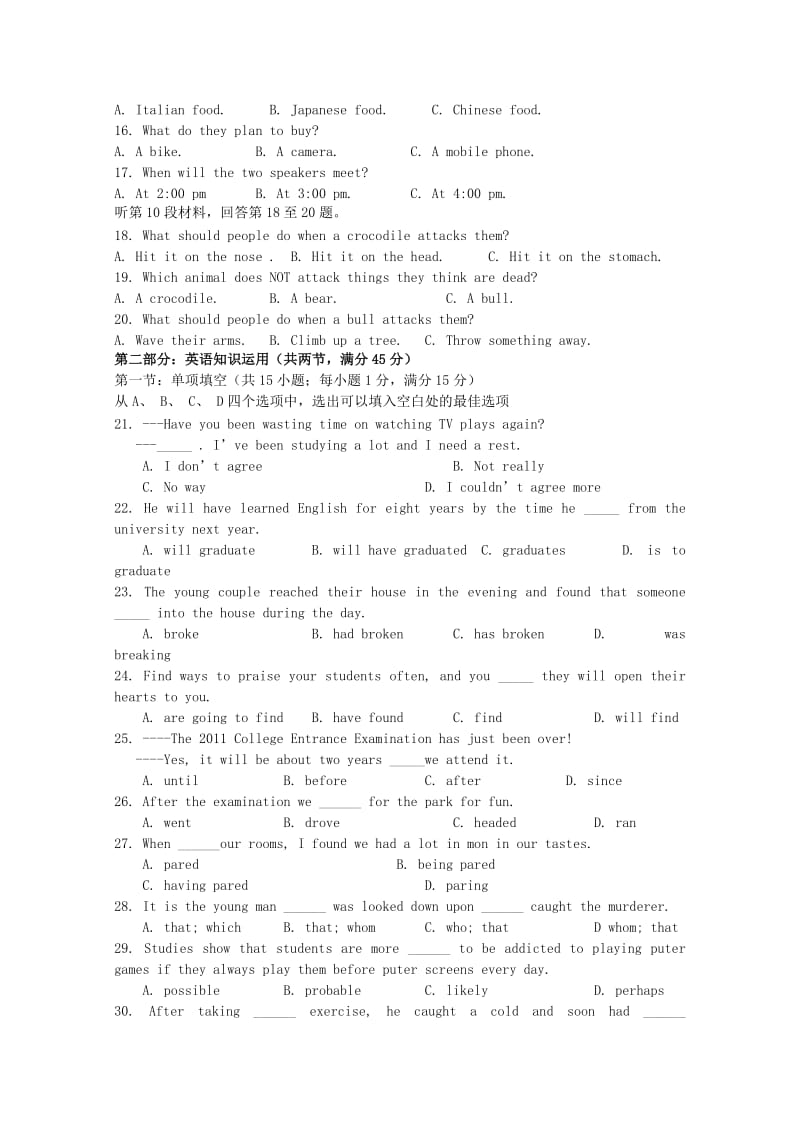 2019-2020年高一12月月考 英语试题.doc_第2页