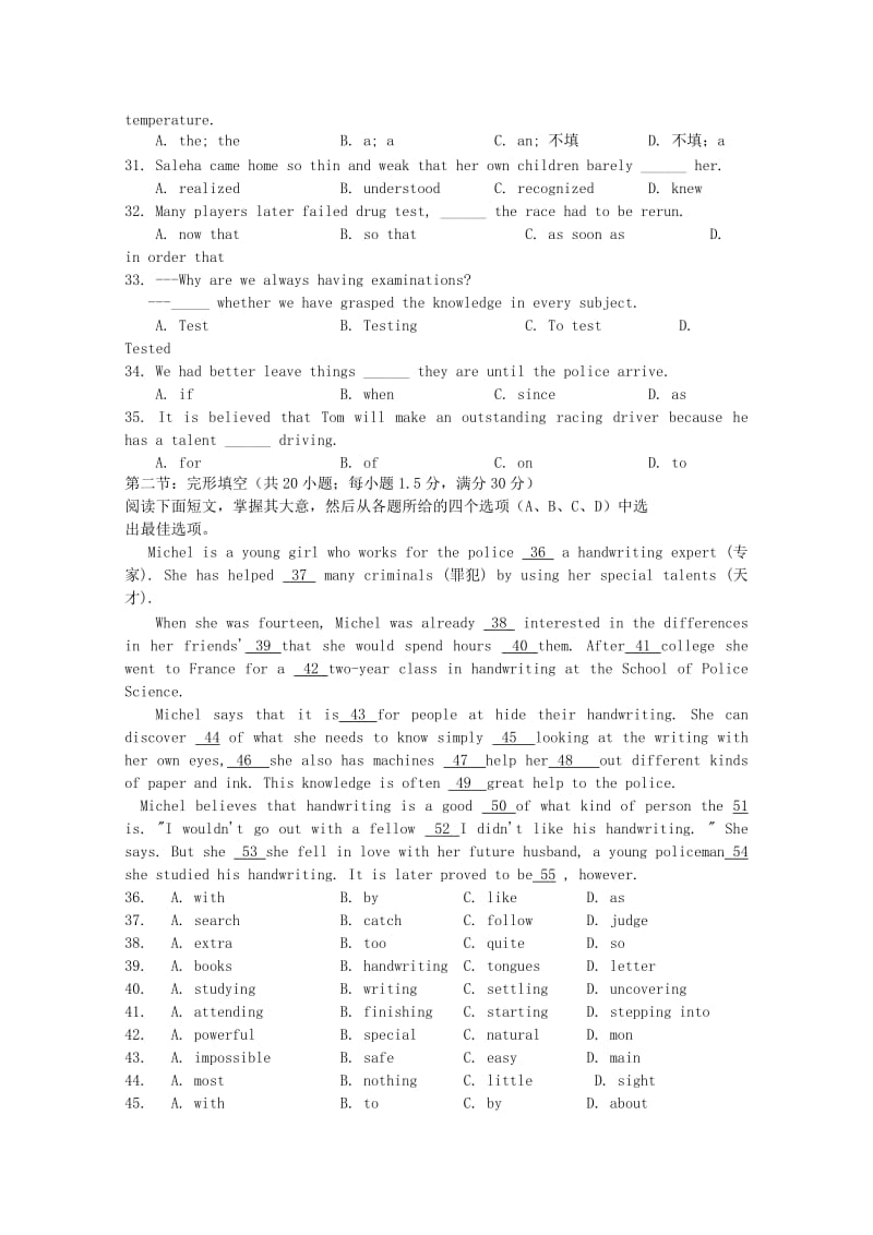 2019-2020年高一12月月考 英语试题.doc_第3页