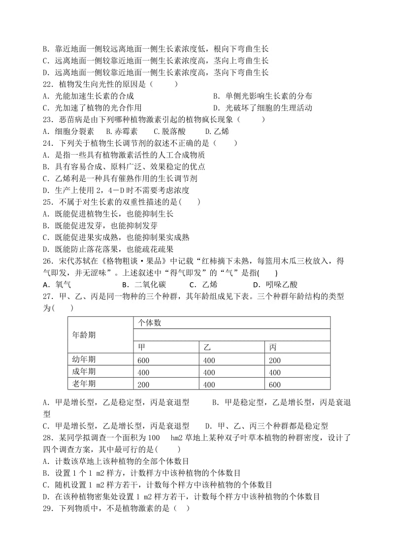 2019-2020年高二上学期第二次学段（期末）考试生物（文）试题 含答案.doc_第3页