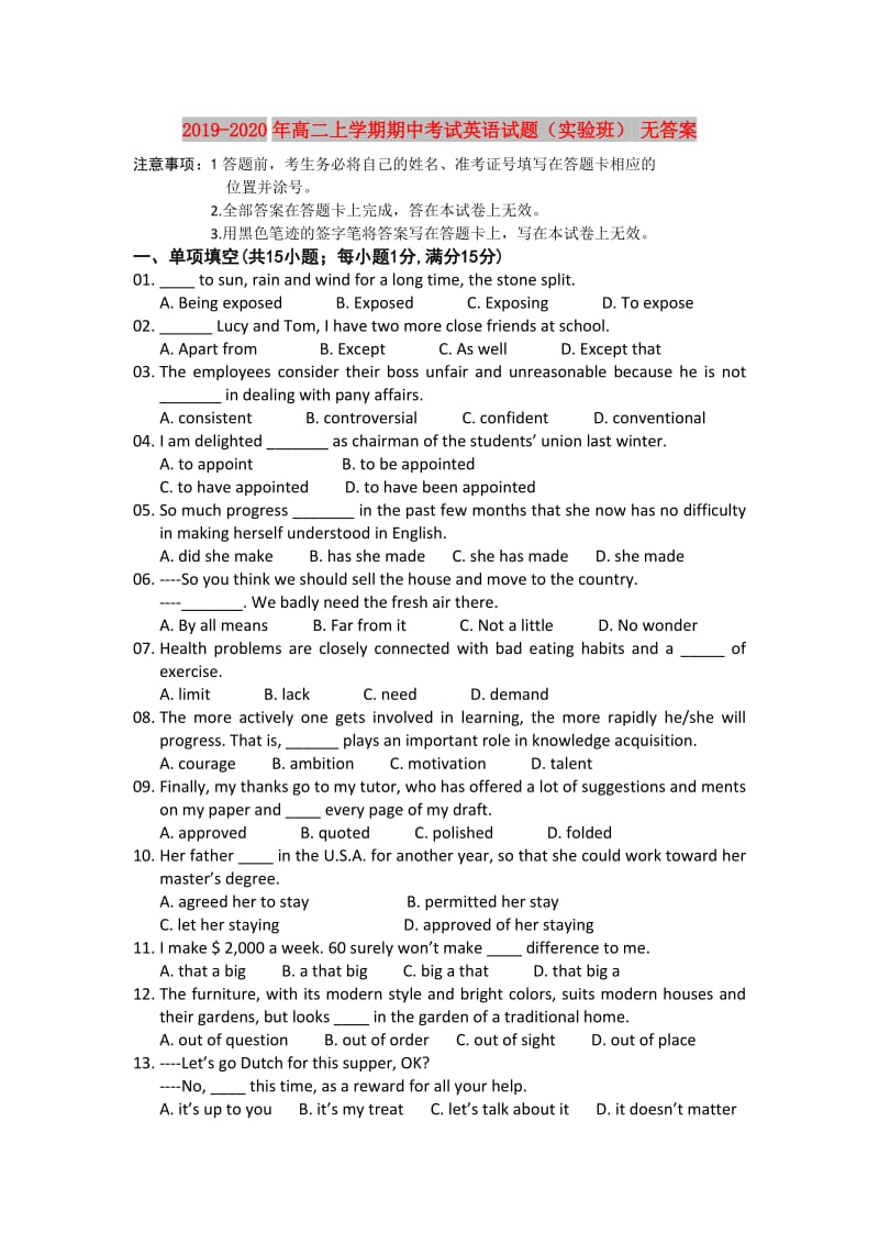 2019-2020年高二上学期期中考试英语试题（实验班） 无答案.doc_第1页