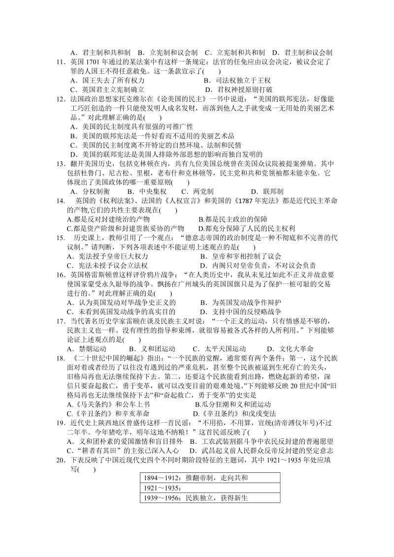 2019-2020年高一上学期第三次月考历史试卷 Word版含答案.doc_第2页