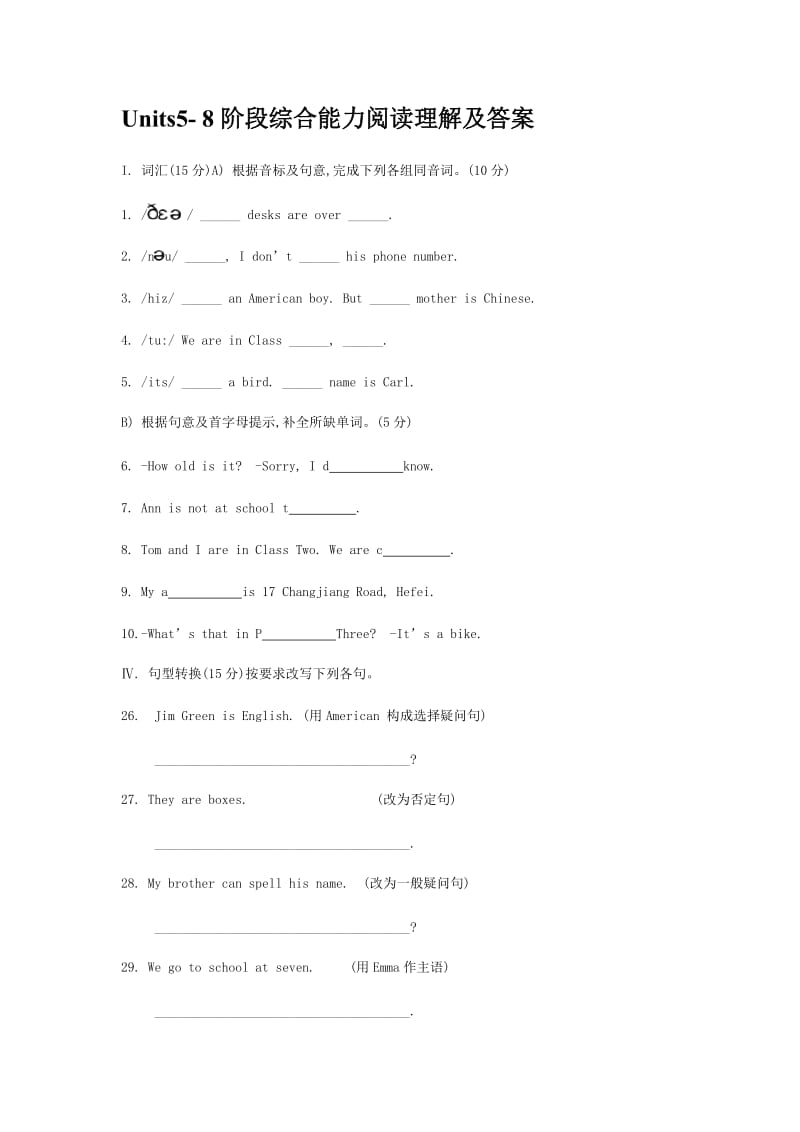 七年级英语上册Units5-8阶段综合能力阅读理解及答案.doc_第1页