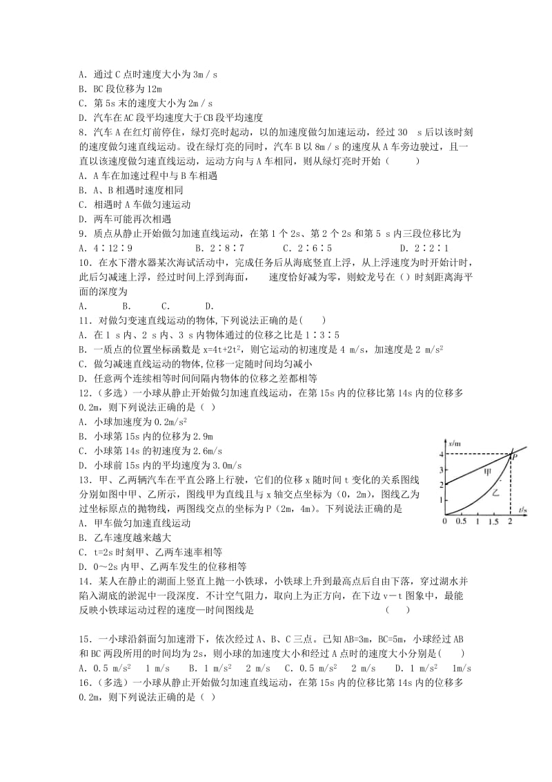 2019-2020年高一上学期第二次周测物理试题 含答案.doc_第2页