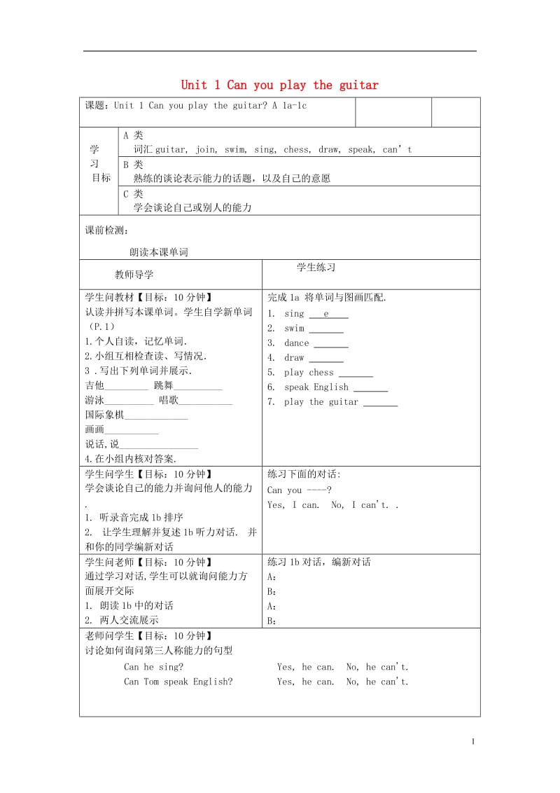 2014人教新目标英语七下unit1《Can you play the guitar》a 1a-1c学案(无答案).doc_第1页