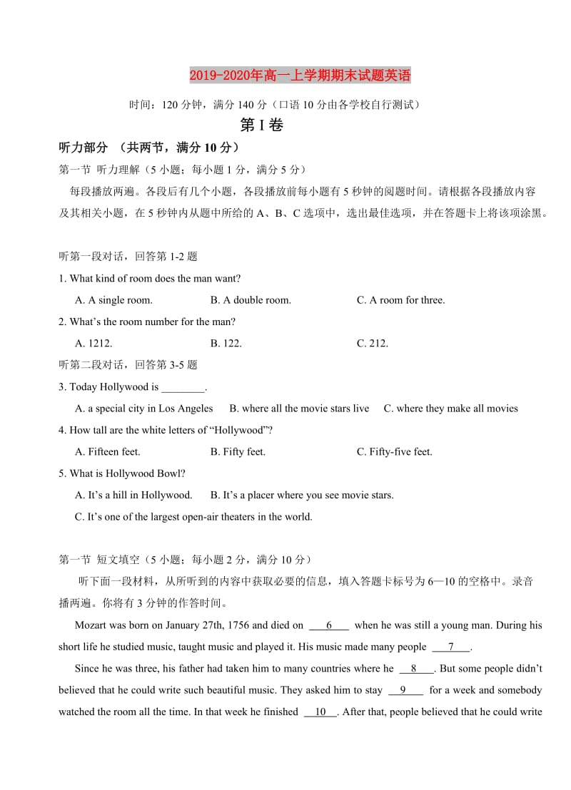 2019-2020年高一上学期期末试题英语.doc_第1页