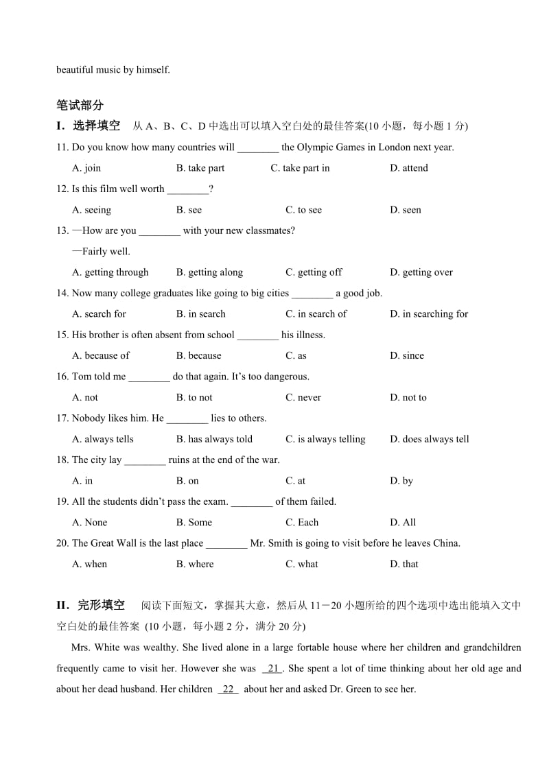 2019-2020年高一上学期期末试题英语.doc_第2页