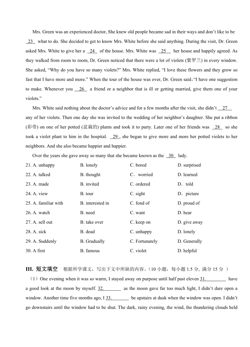 2019-2020年高一上学期期末试题英语.doc_第3页