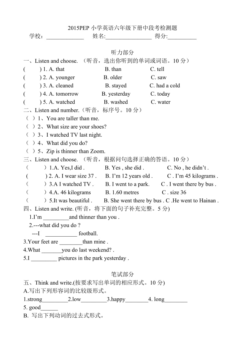 PEP小学英语六年级下册中段考检测题有答案.doc_第1页