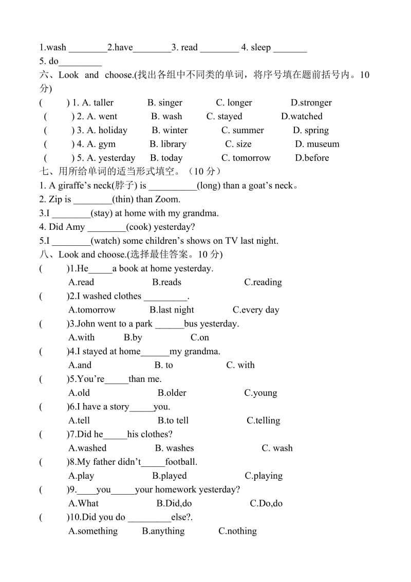 PEP小学英语六年级下册中段考检测题有答案.doc_第2页