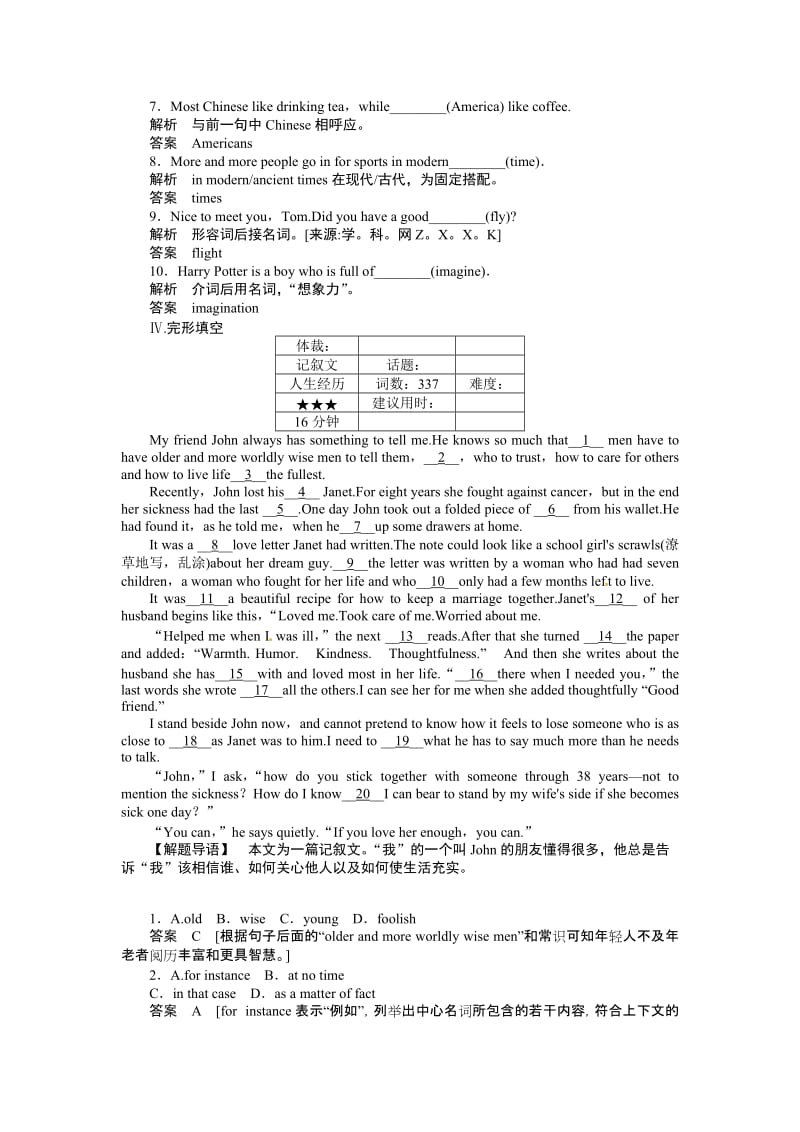 2015高考英语一轮 必修一 Unit 1复习题及答案解析.doc_第2页