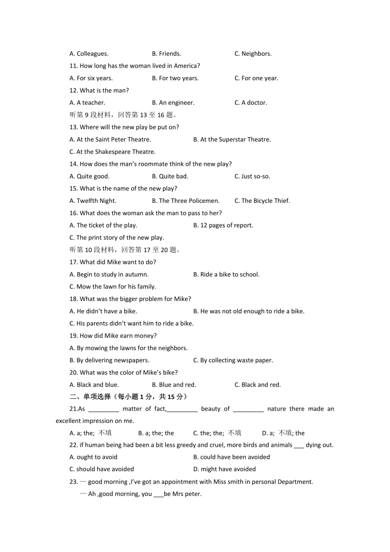 2019-2020年高一下学期第一次月考（英语）（1部）.doc_第2页