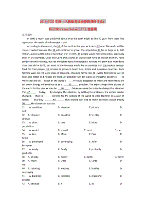 2019-2020年高一人教版英語必修四課時作業(yè)：Unit2Workingtheland（3）含答案.doc