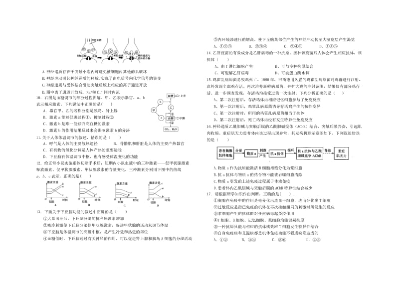 2019-2020年高二上学期12月月考生物试题 含答案(I).doc_第2页