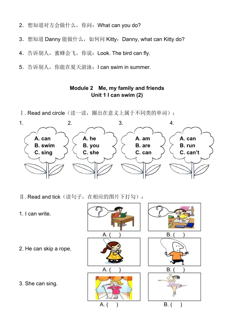 2015年上海版牛津英语二年级上册Module 2 Unit 1练习题及答案.doc_第3页