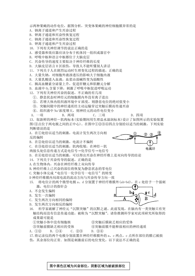 2019-2020年高二生物上学期第三次月考（期中）试题.doc_第2页