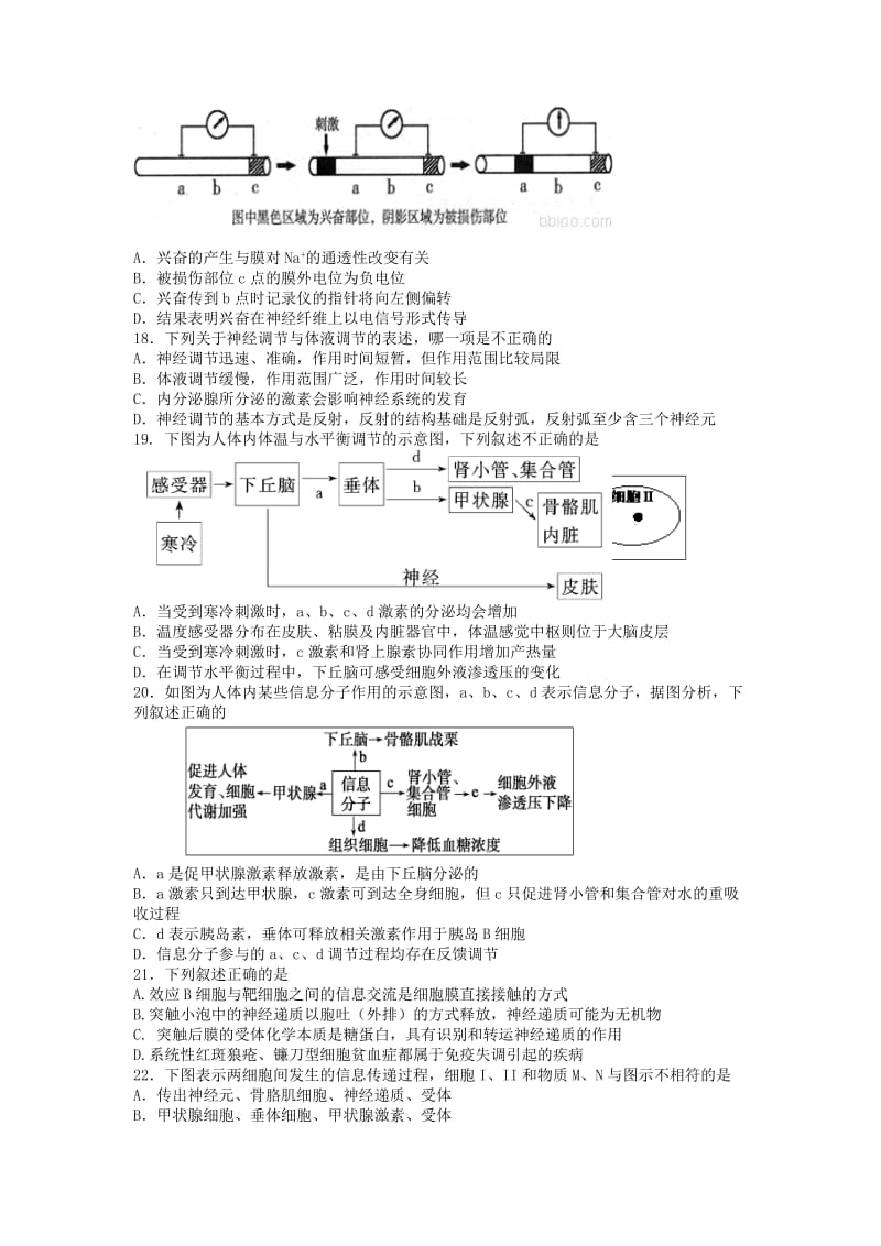 2019-2020年高二生物上学期第三次月考（期中）试题.doc_第3页