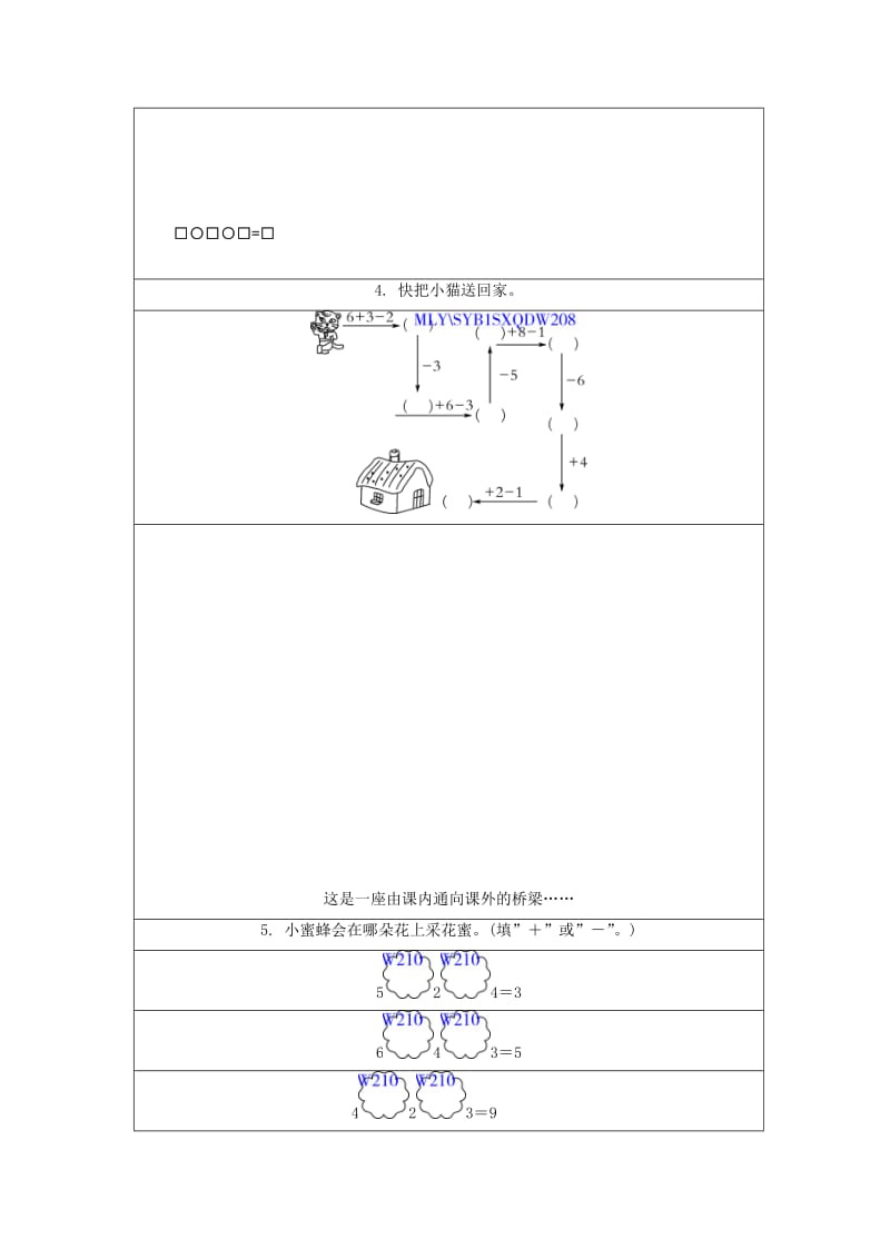 3.8 10以内数的加、减混合运算练习题及答案.doc_第3页