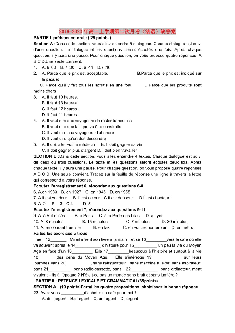 2019-2020年高二上学期第二次月考（法语）缺答案.doc_第1页