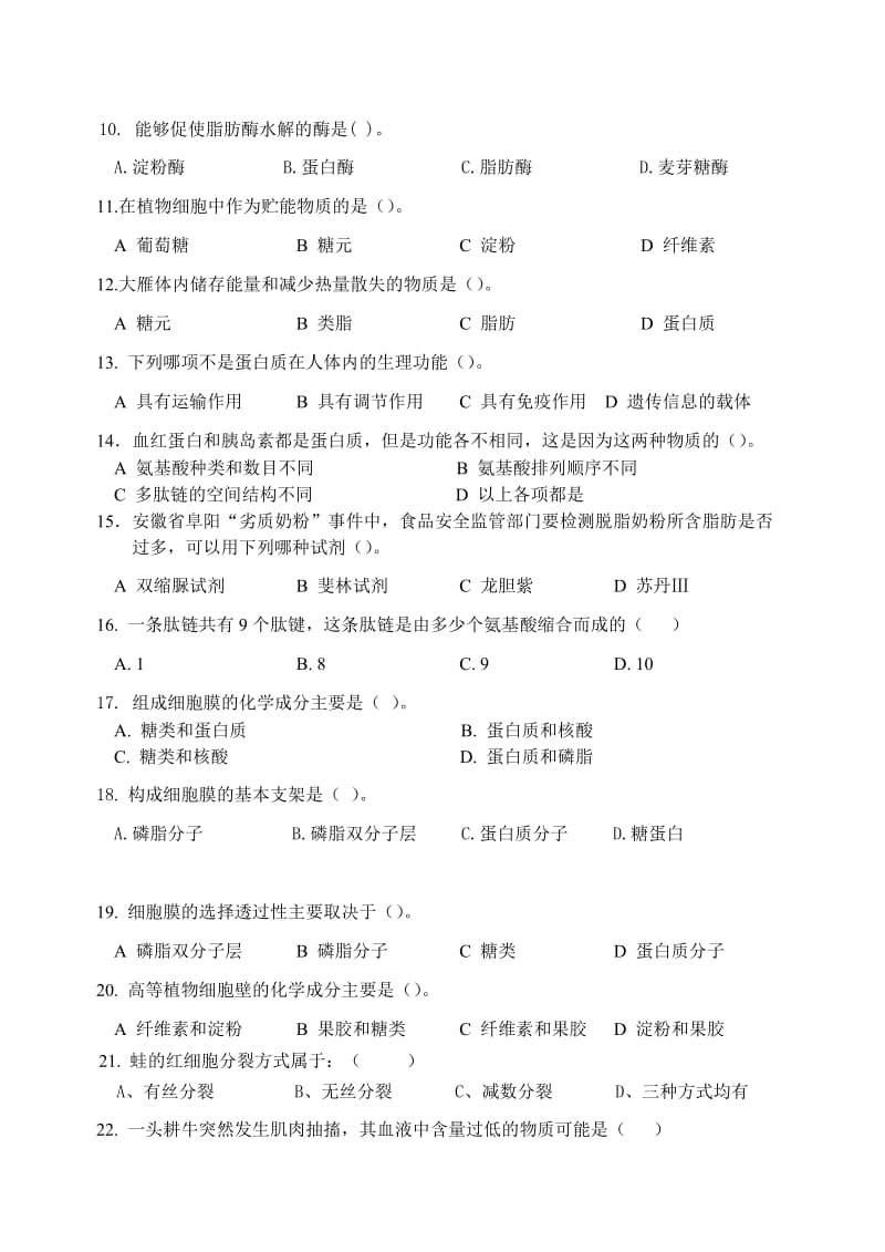 2019-2020年高二上学期期中考试题生物文.doc_第2页