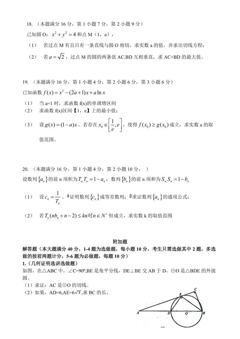 2010南京市高三二模数学试题及答案.doc_第3页