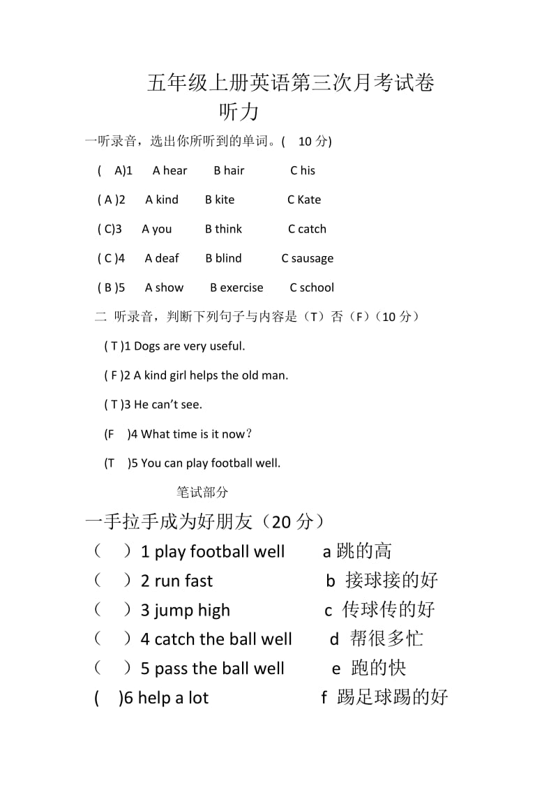 2016-2017学年外研版五年级上册英语第三次月考试卷及答案.doc_第1页