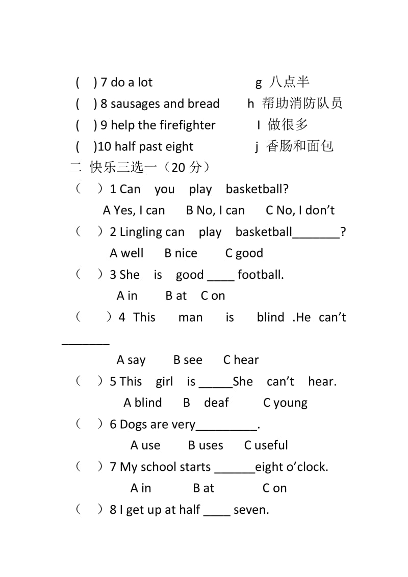 2016-2017学年外研版五年级上册英语第三次月考试卷及答案.doc_第2页