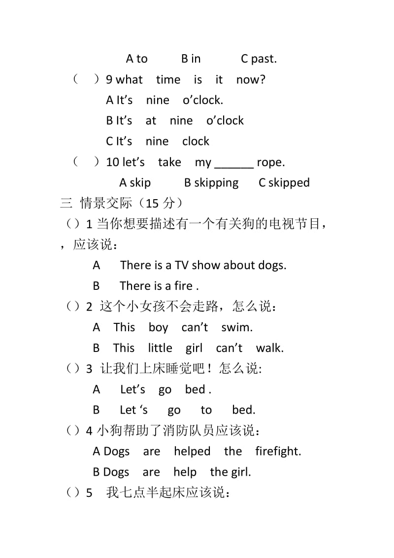 2016-2017学年外研版五年级上册英语第三次月考试卷及答案.doc_第3页