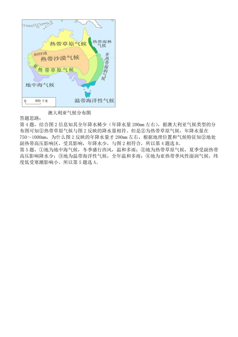 2019-2020年高考地理每日一练3月26日气候试题.doc_第2页