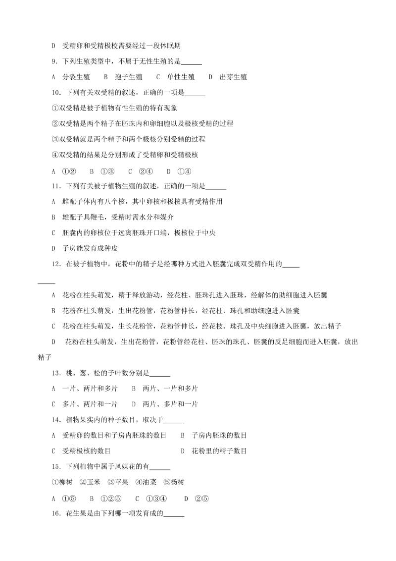 2019-2020年高中生物竞赛试题 第五章 生物的生殖和发育.doc_第2页