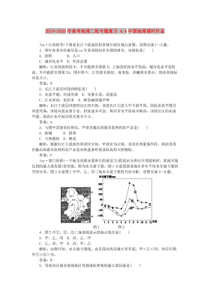 2019-2020年高考地理二輪專題復(fù)習(xí) 4.4中國地理課時作業(yè).doc