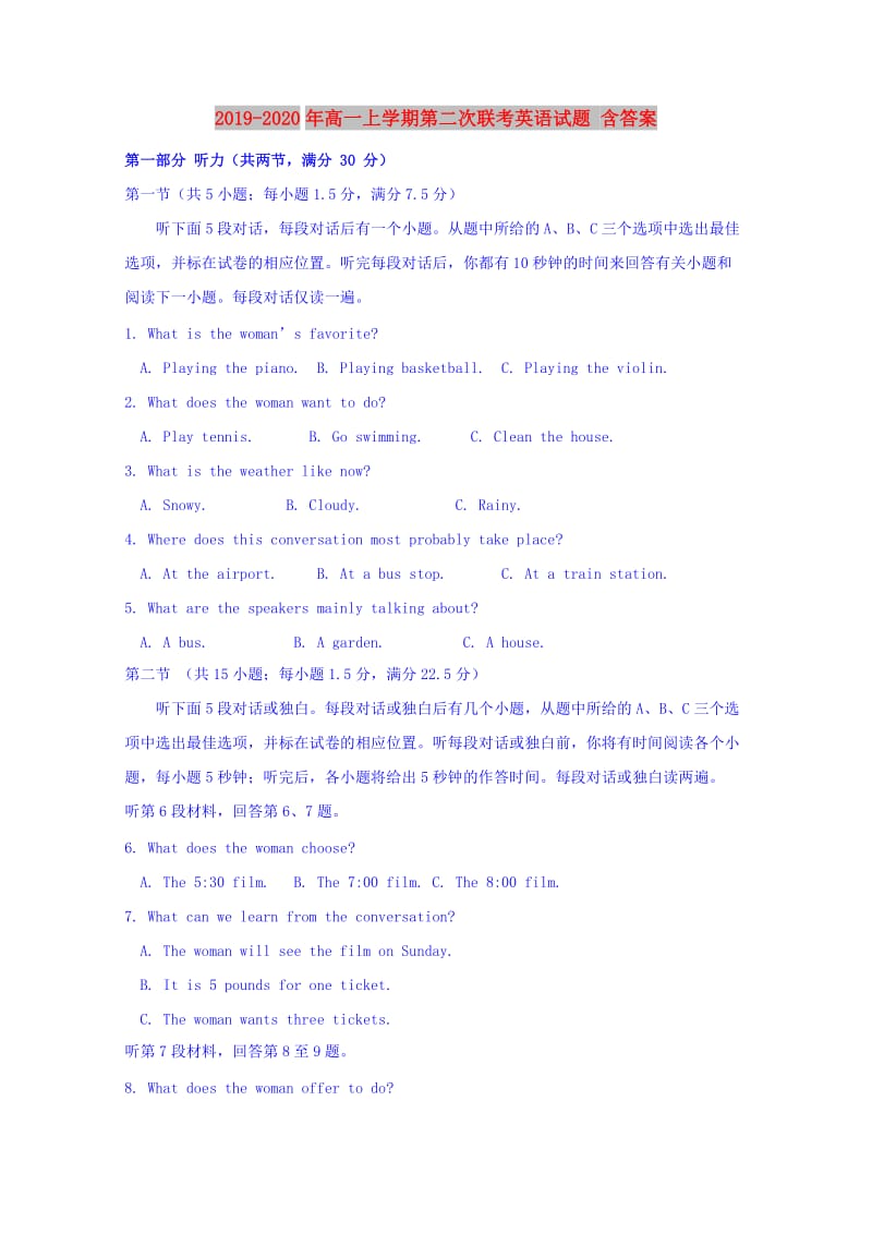 2019-2020年高一上学期第二次联考英语试题 含答案.doc_第1页