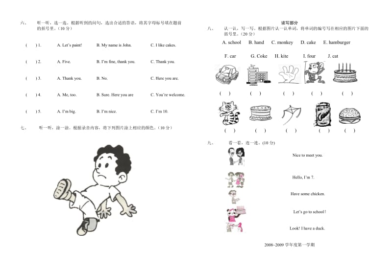 2008~2009年三年级上册英语综合练习题有答案.doc_第2页