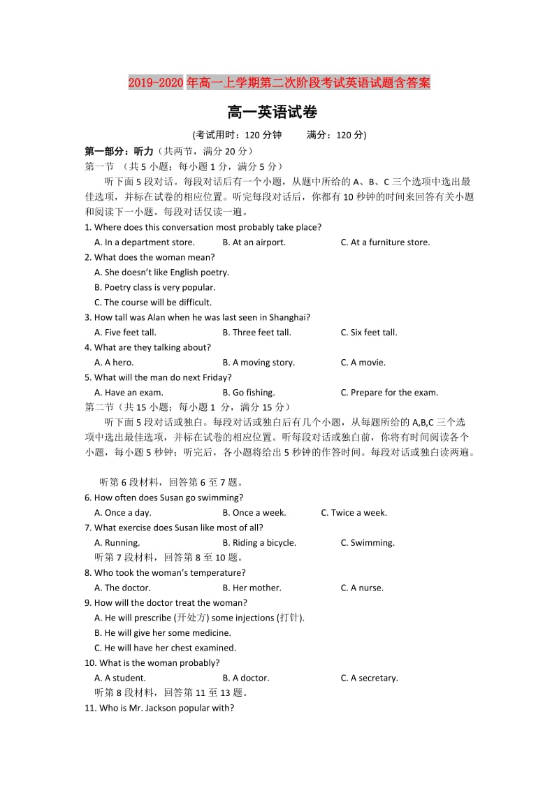 2019-2020年高一上学期第二次阶段考试英语试题含答案.doc_第1页