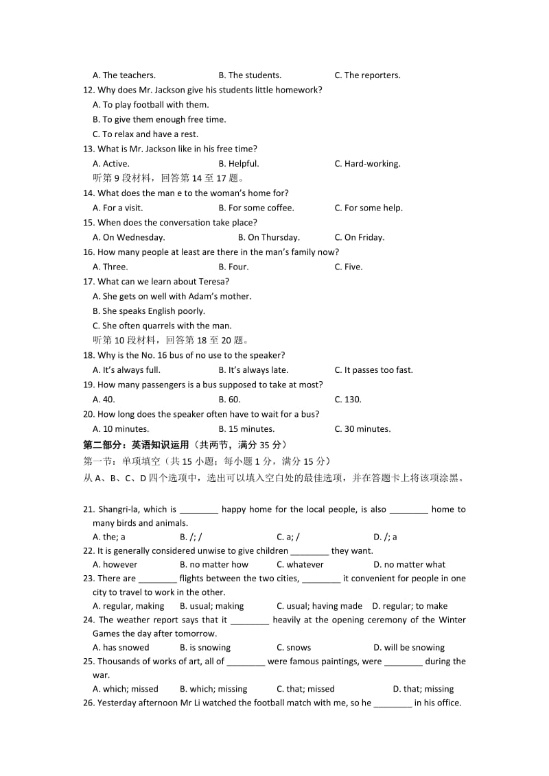 2019-2020年高一上学期第二次阶段考试英语试题含答案.doc_第2页